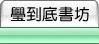 許醫師文章